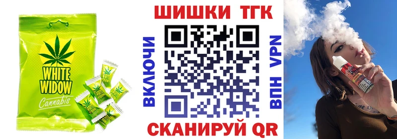 Еда ТГК конопля  закладка  Заводоуковск 
