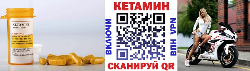 КЕТАМИН VHQ  Заводоуковск 