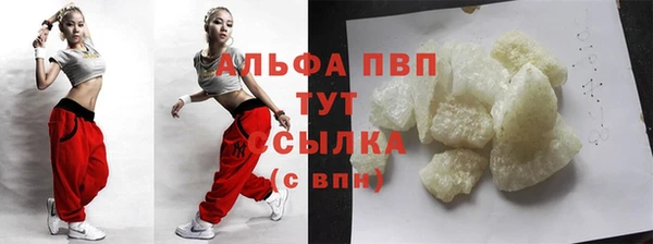 ALPHA PVP Вязьма