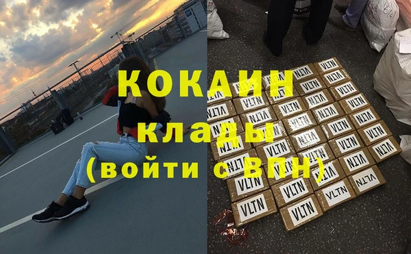 кокаин премиум Володарск