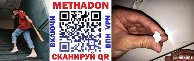 МЕТАДОН VHQ Заводоуковск