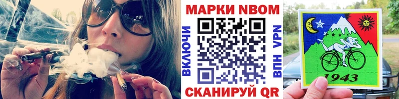 дарнет шоп  Заводоуковск  Марки N-bome 1,8мг 